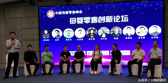 喜报:《中国母婴零售峰会》郑州站胜利召开