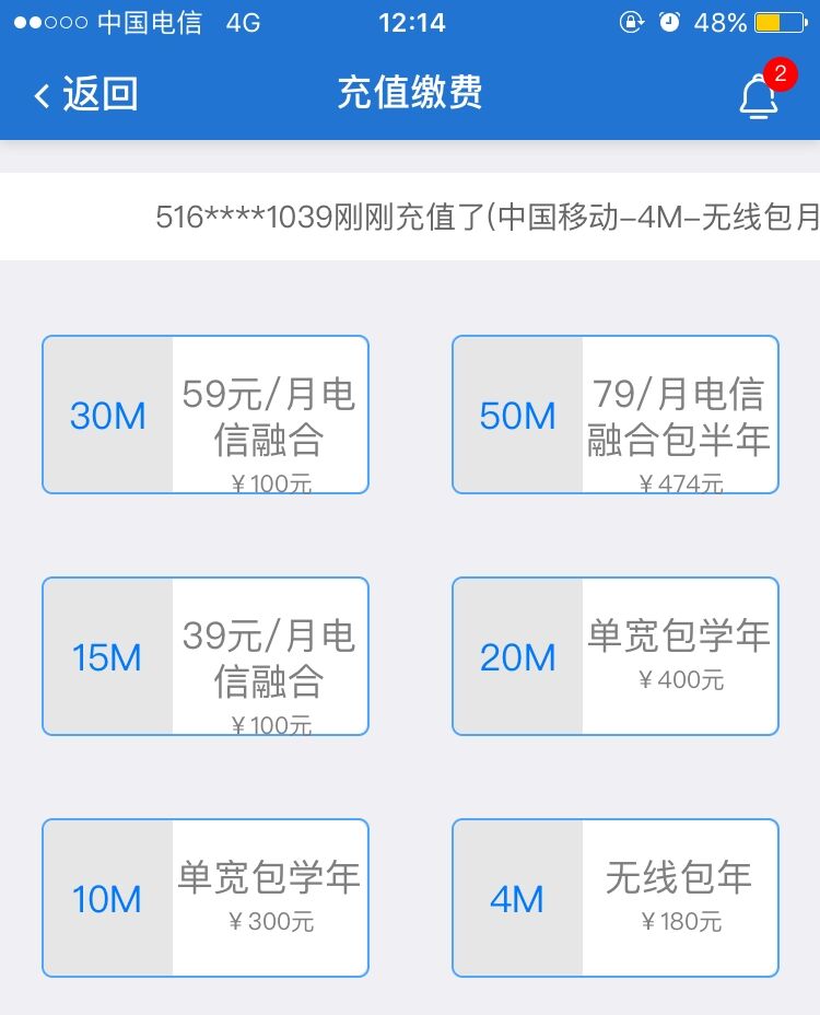 大学生晚上断网怎么办,大学断网怎么解决