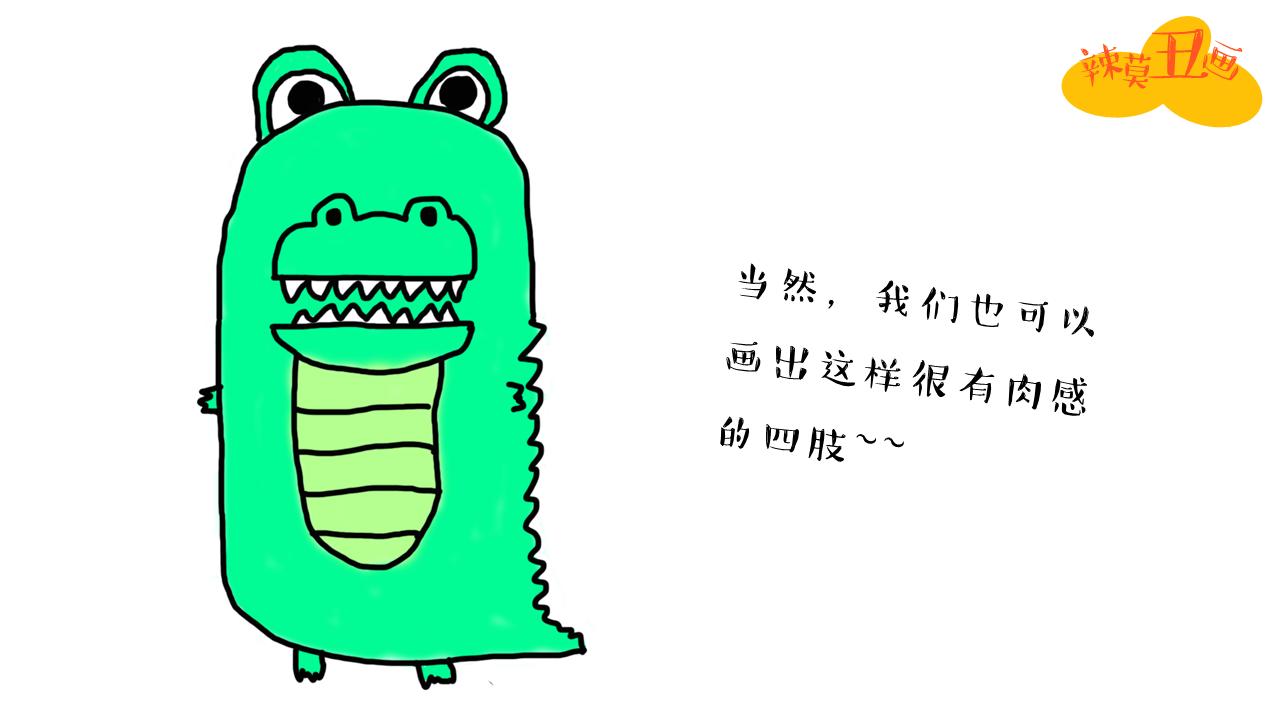 怎么样画鳄鱼和河马,教你画鳄鱼