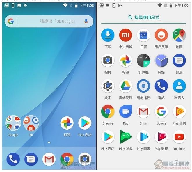 小米A1开箱评测:首款搭载AndroidOne系统的小米手机