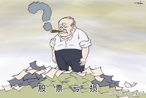 大人物炒股成绩单：经济学家凯恩斯与总统奥巴马榜上有名