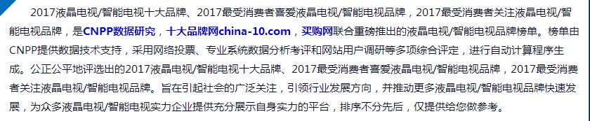 国产电视小米排前十名,小米电视销量排行榜前十名