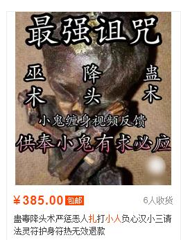 淘宝上最奇葩的商品，你敢买吗？