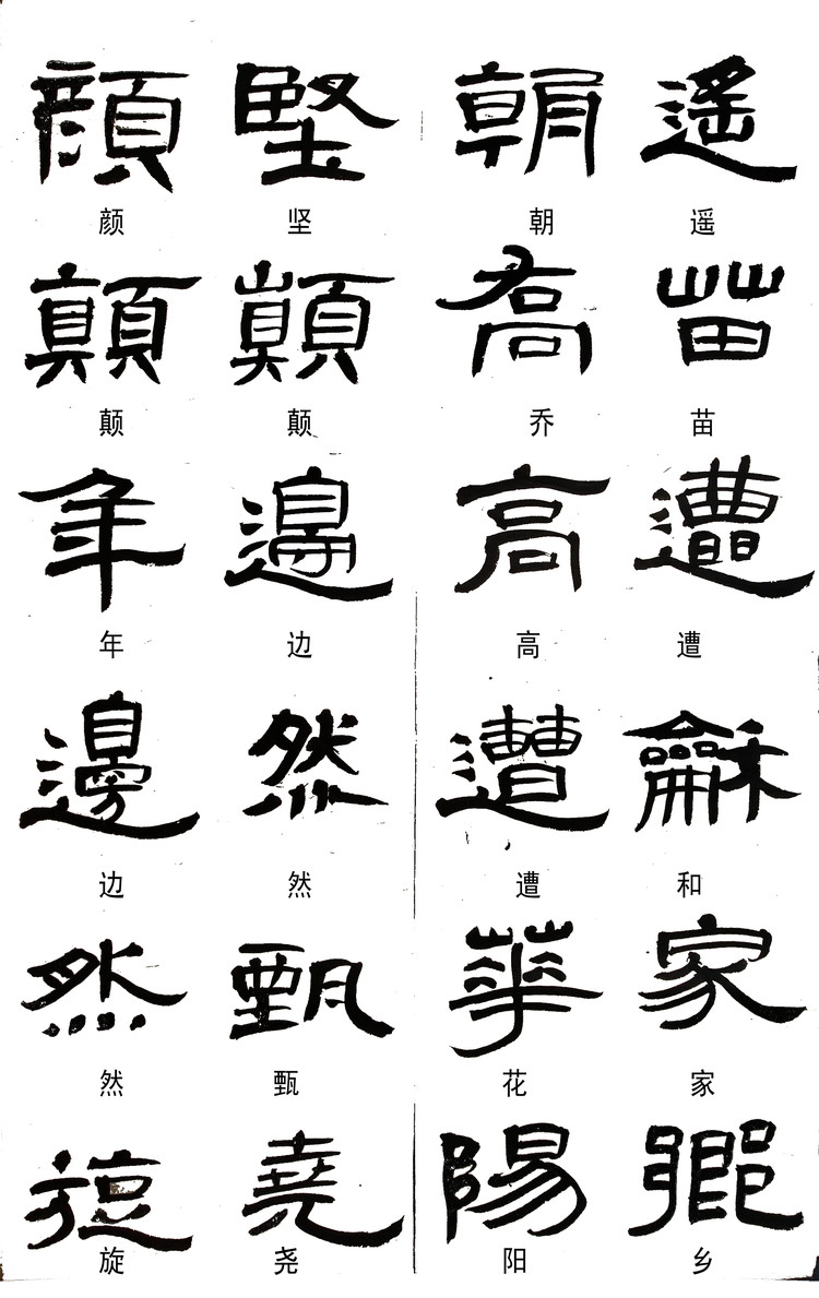 掌握这几条你的书法会越来越棒,最好的隶书作品欣赏