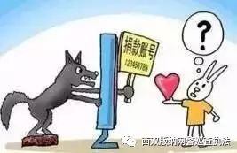 微信办理etc四大陷阱,微信陷阱新套路