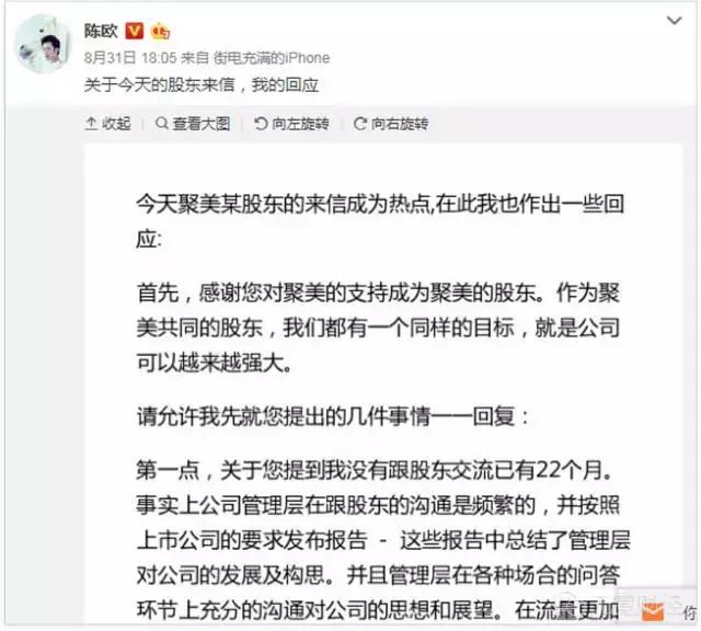 陈欧和聚美优品现状,陈欧和王思聪互怼完整版