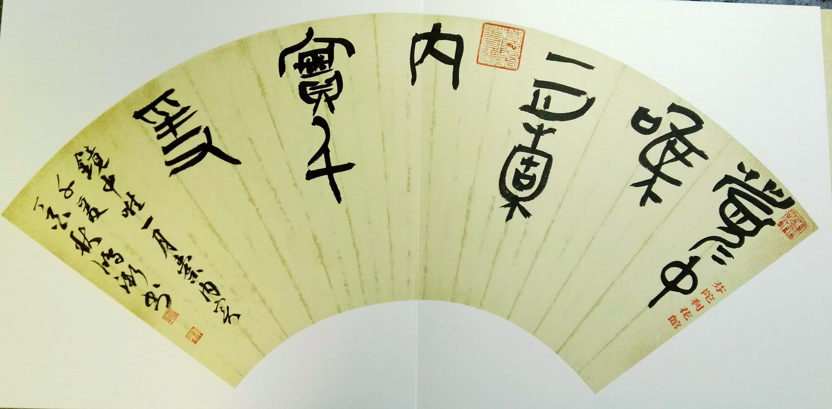 掌握这几条你的书法会越来越棒,最好的隶书作品欣赏