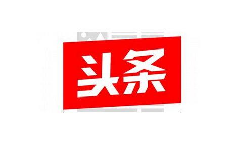 如何快速度过头条新手期,头条如何快速通过新手期