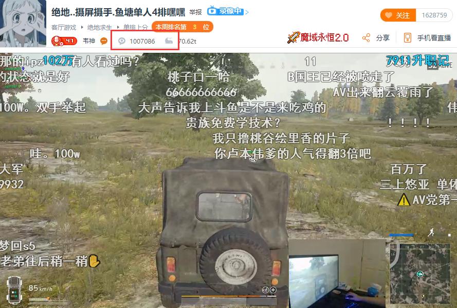 LOL韦神的逆袭：吃鸡一个月，人气破百万，成斗鱼一哥！