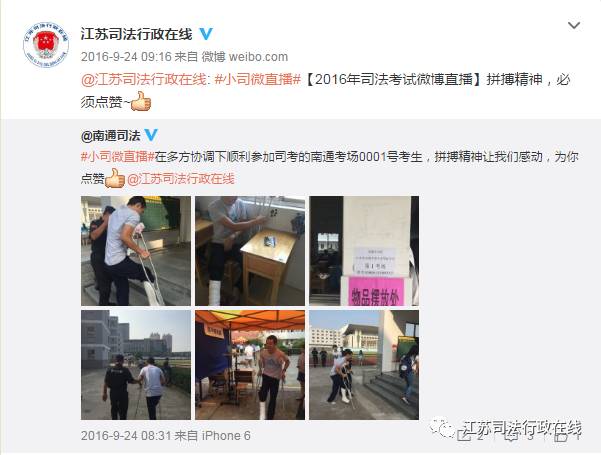 江苏2017司考|司法部专家亲临巡考!明年如何参考?作弊后果?哪些举措保考场秩序公正?
