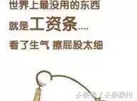 在泉州有什么工作工资比较高的,泉州市什么工作工资最高