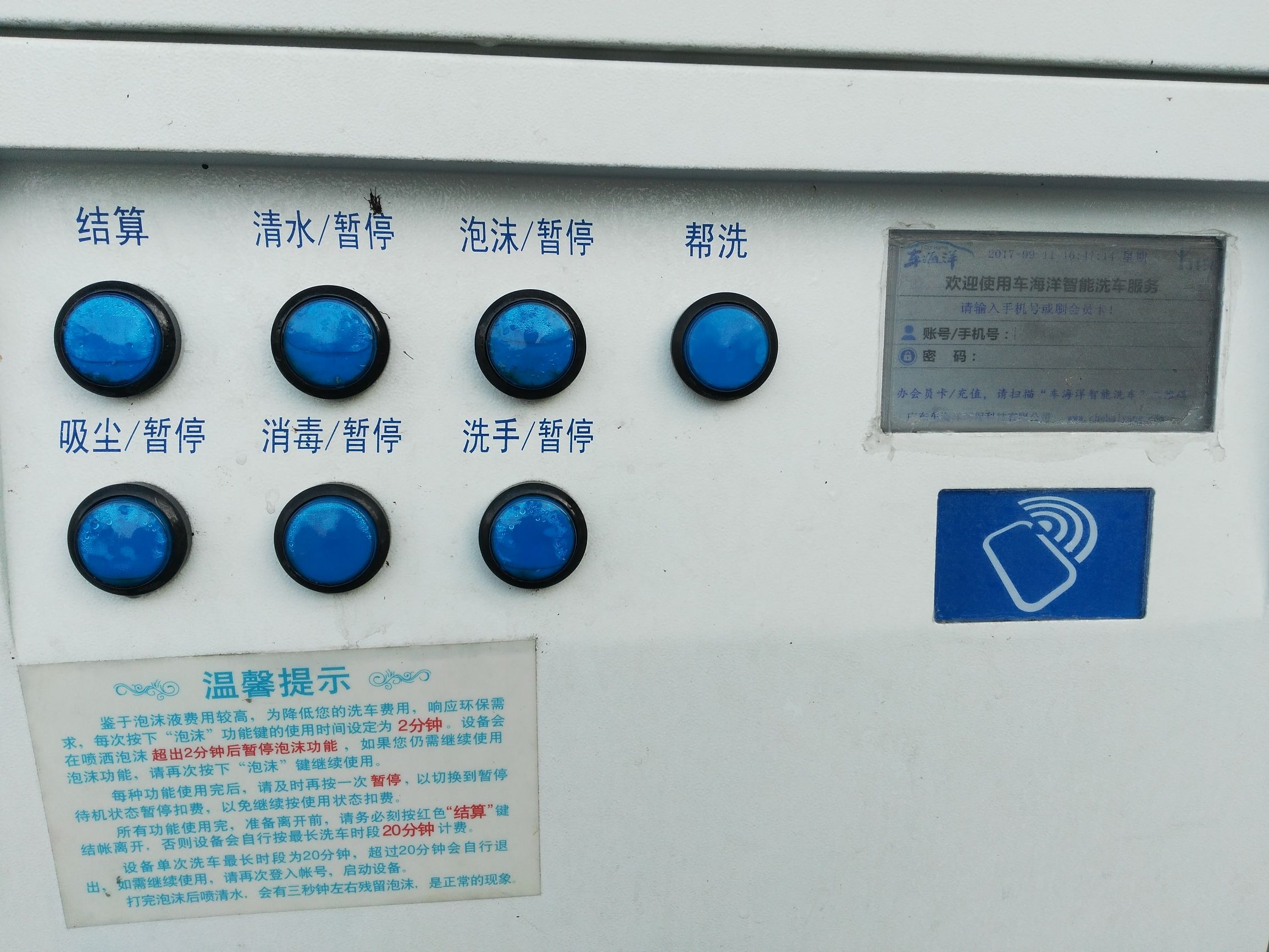 6元洗车自助洗车是24小时吗,洗车坊24h共享自助洗车不限时