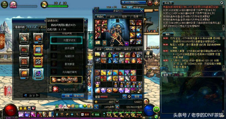 DNF平民天帝一路换荒古跨史诗终成不朽之王,其实你上你也行!