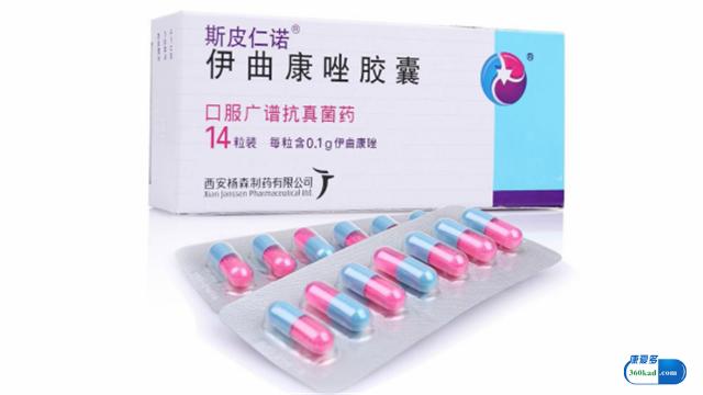 伊曲康唑胶囊治灰指甲效果如何,伊曲康唑胶囊治疗灰指甲多久见效