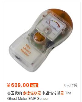 淘宝上最奇葩的商品，你敢买吗？