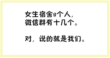 奇葩室友的解决方法,当你遇到这种奇葩室友