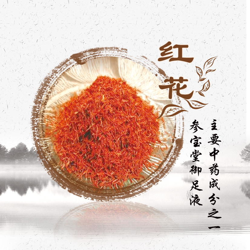 参宝堂御足抗菌液,参宝堂御足液功效成分