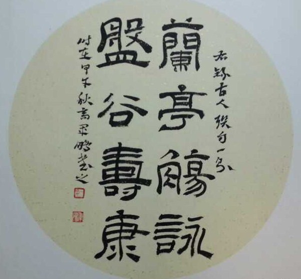 掌握这几条你的书法会越来越棒,最好的隶书作品欣赏