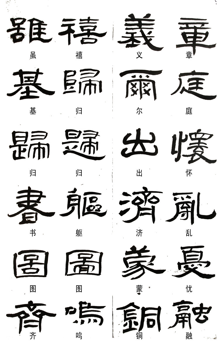 掌握这几条你的书法会越来越棒,最好的隶书作品欣赏