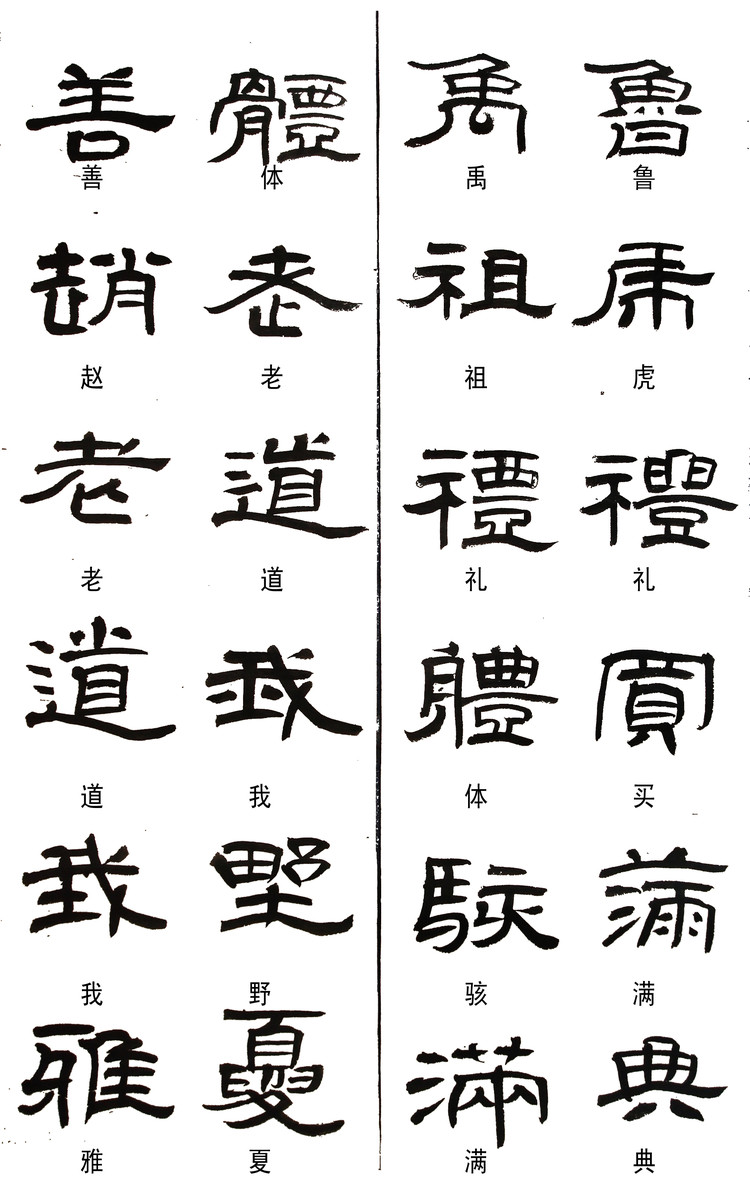 掌握这几条你的书法会越来越棒,最好的隶书作品欣赏