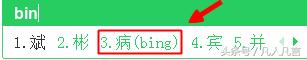 打字分不清前鼻音后拼音怎么办,打字前鼻音后鼻音分不清怎么办