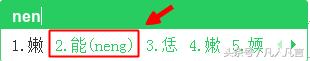 打字分不清前鼻音后拼音怎么办,打字前鼻音后鼻音分不清怎么办