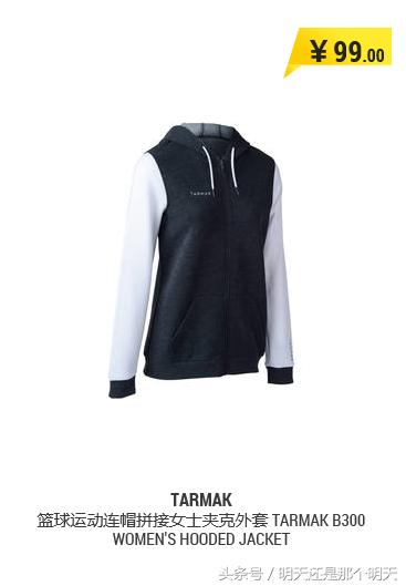 迪卡侬最值得买的三样,迪卡侬哪些百元东西值得买