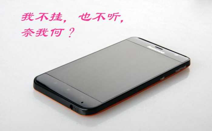 骚扰电话如何怼回去?