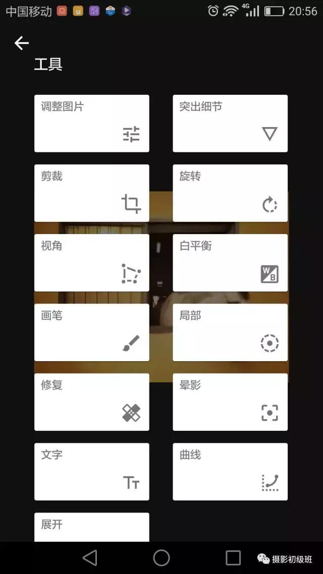 手机后期修图入门教程,手机修图如何修得有质感
