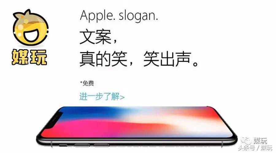 iphonex的文案,iphonex和iphone文案