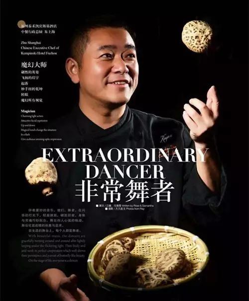 朱上海：用29年时间，钻研粤菜的奥秘