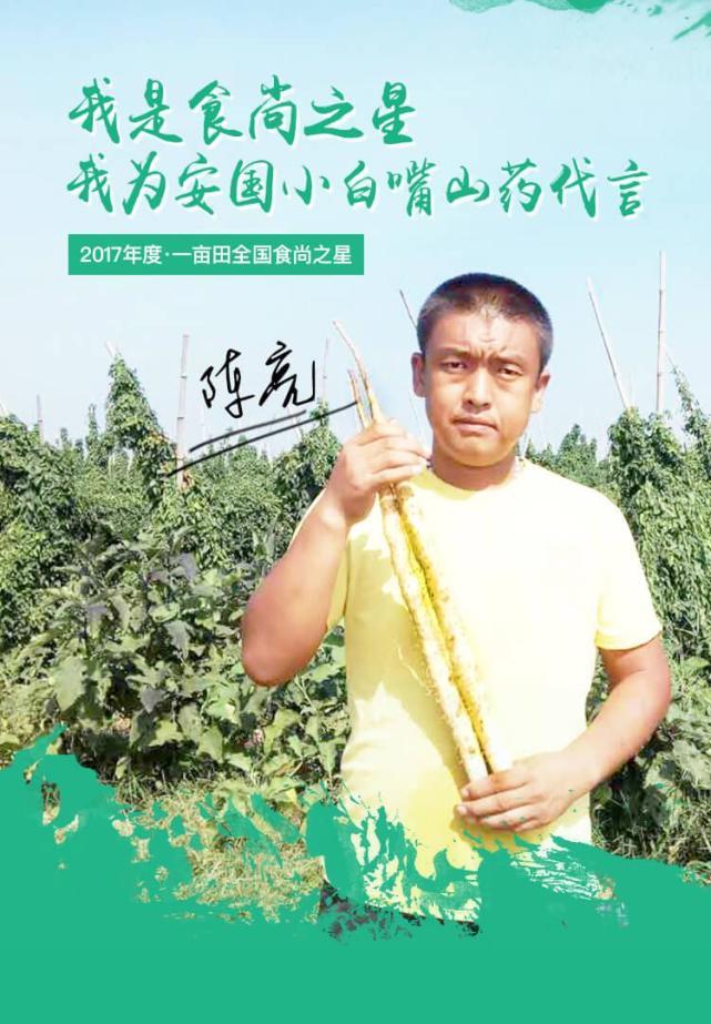 这200名全国“食尚之星”成为封面人物!