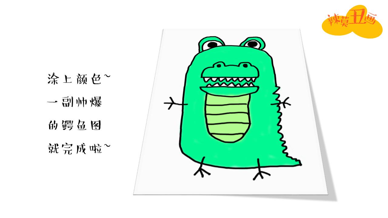 怎么样画鳄鱼和河马,教你画鳄鱼