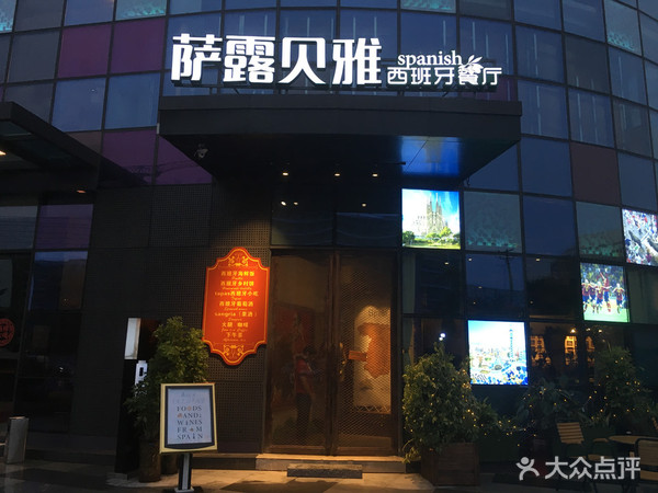 超级好吃的西班牙海鲜饭,美食攻略西班牙海鲜饭