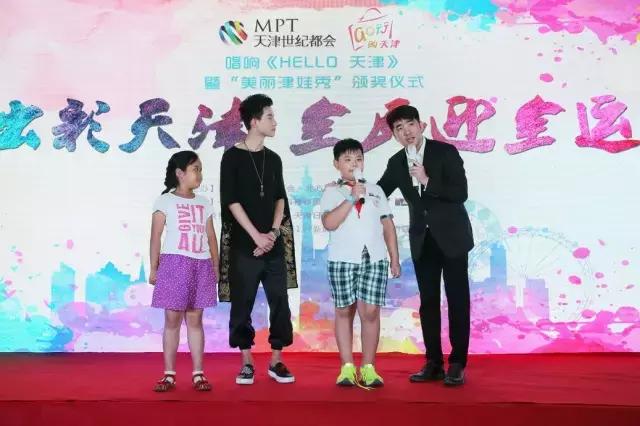 天津儿童节目表演,天津儿童演出比赛