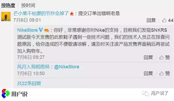 nike鞋吐槽,nike被点名