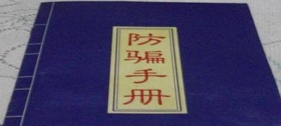新手做淘宝常见的骗局,淘宝骗人的5个套路