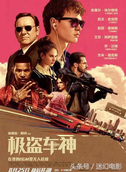 极盗车神解析,极盗车神好看吗