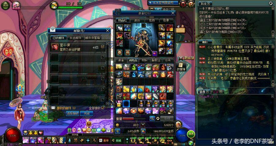 DNF平民天帝一路换荒古跨史诗终成不朽之王,其实你上你也行!