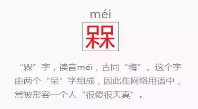 何不食肉糜什么典故,何不食肉糜