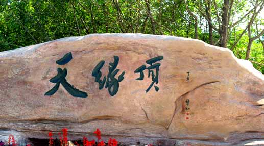 辽宁棋盘山一日游攻略,辽宁自驾游景区推荐