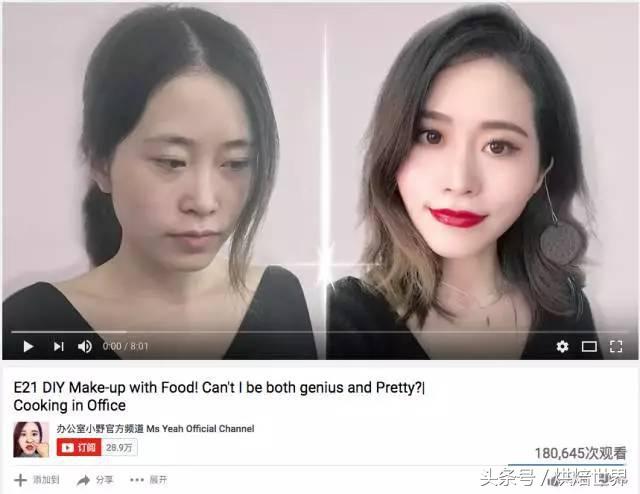 吊炸天的妆,吊炸天的化妆技术