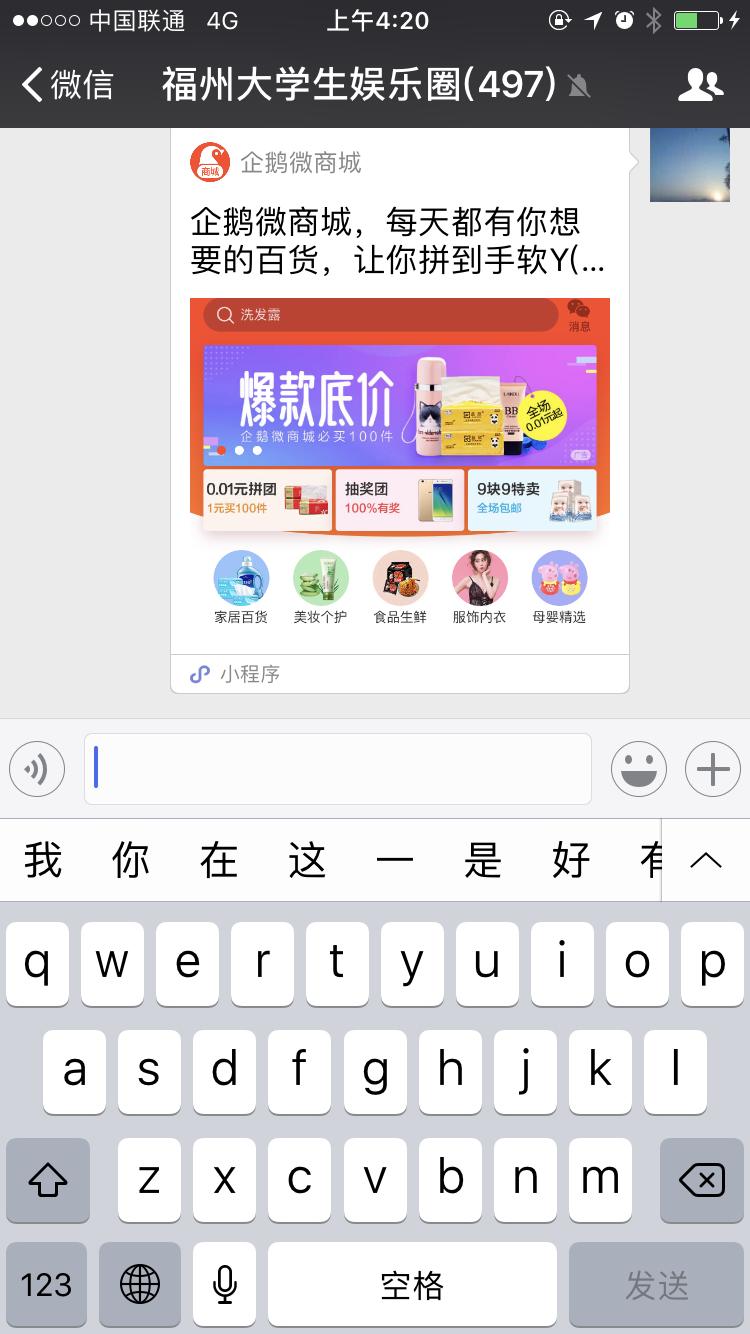 微信小程序商城和公众号商城,微信小程序商城和公众号区别