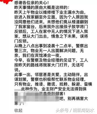 飘窗防水用什么涂料,飘窗防水怎么做才是正确的