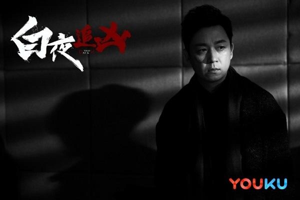 优酷白夜追凶第二季预约,白夜追凶优酷会员