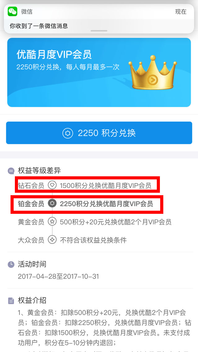 优酷白夜追凶第二季预约,白夜追凶优酷会员