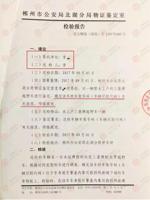 三菱帕杰罗山猫车架号,三马名车长沙中南店帕杰罗