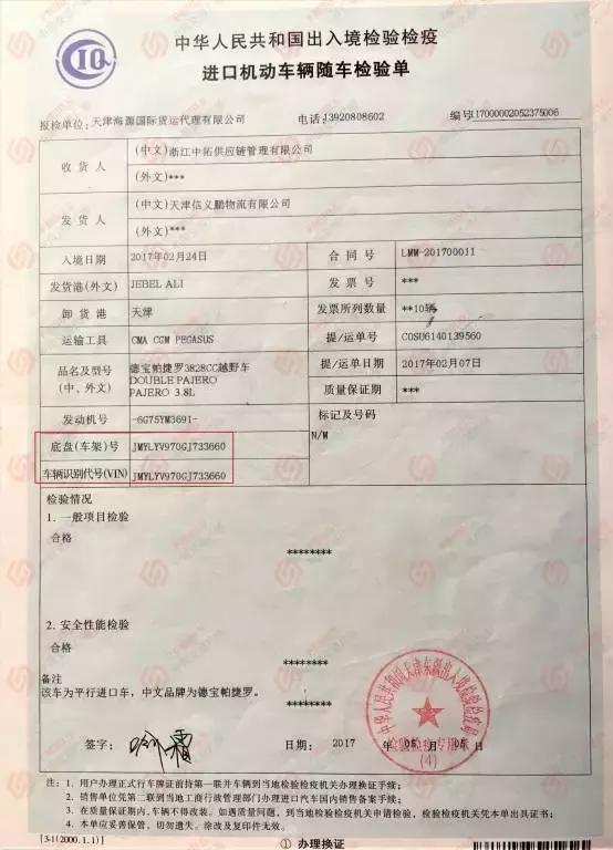 三菱帕杰罗山猫车架号,三马名车长沙中南店帕杰罗