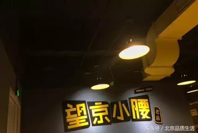 北京必吃前十的店,北京串店