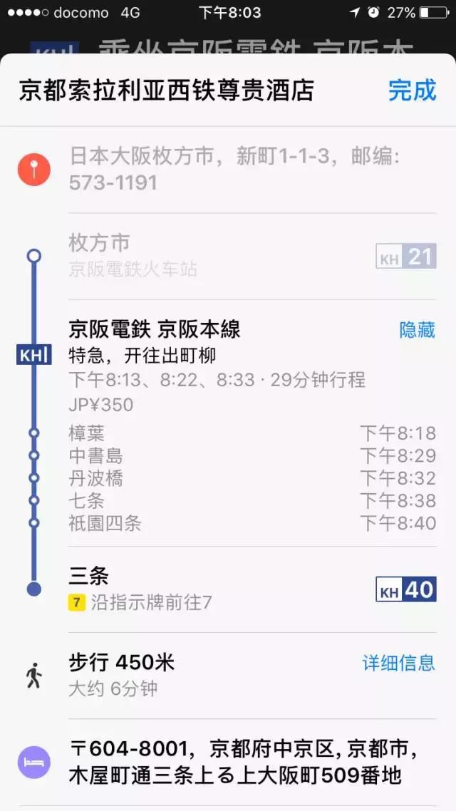 日本打车花了20万,日本打车30公里大概多少日元